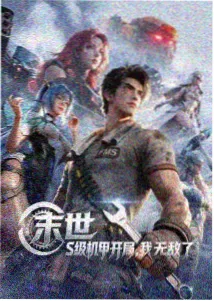动漫 咒术回战